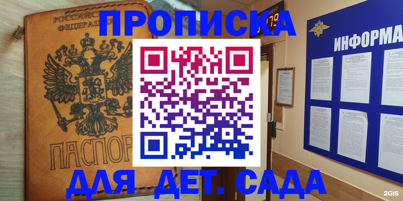 временная регистрация купить в Рубцовске