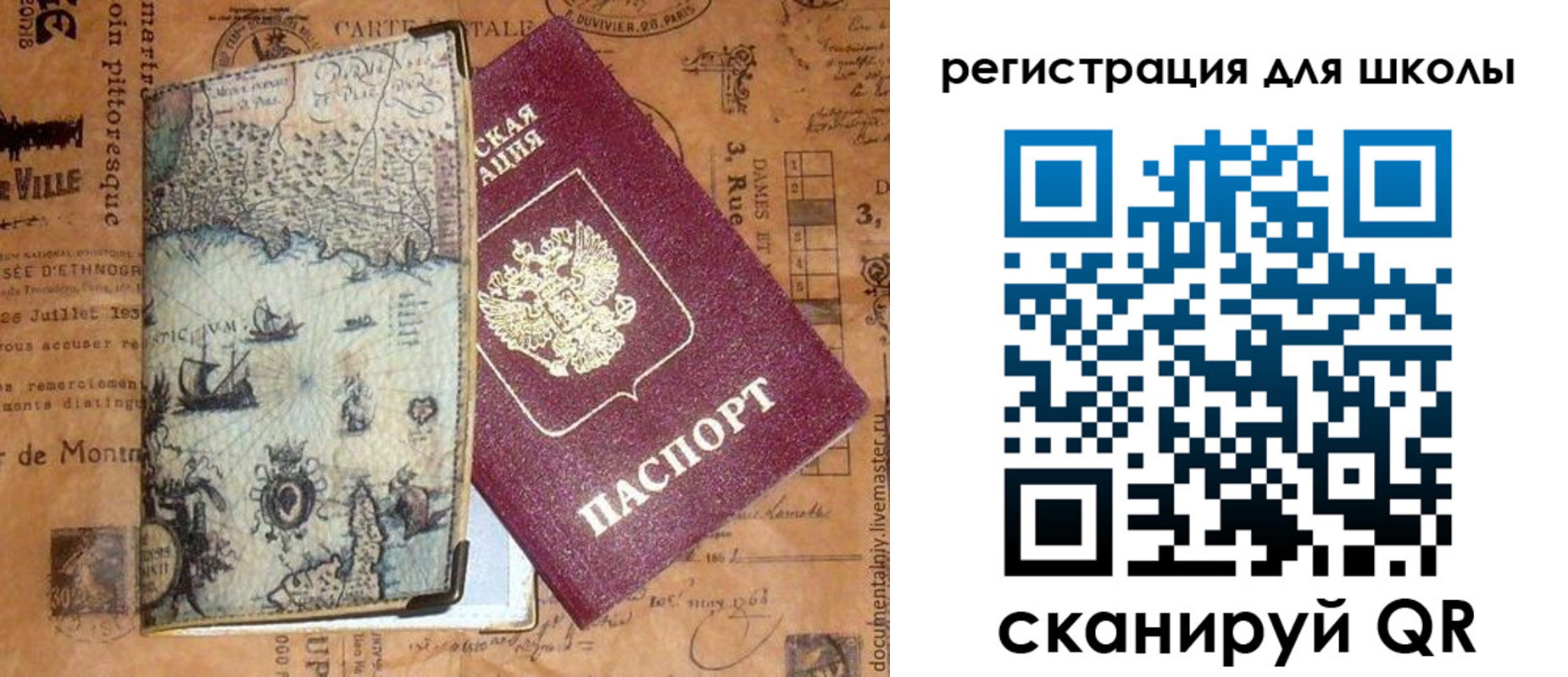 прописка иностранных граждан в Рубцовске