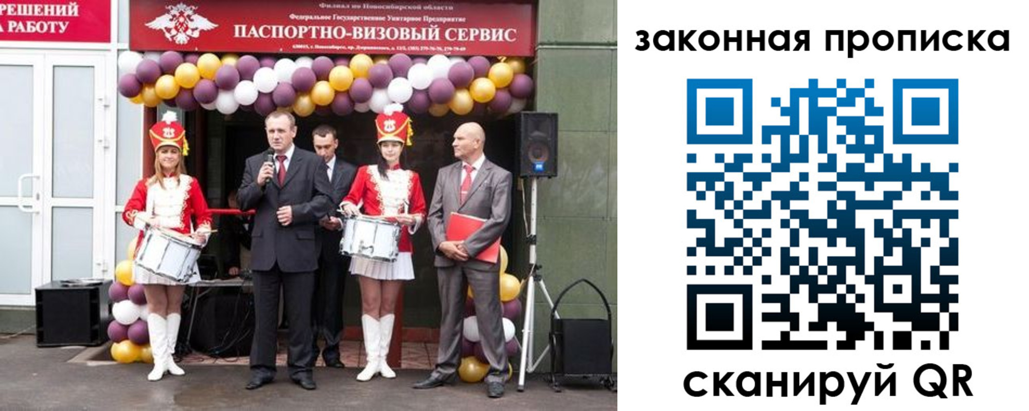 где прописаться в Рубцовске
