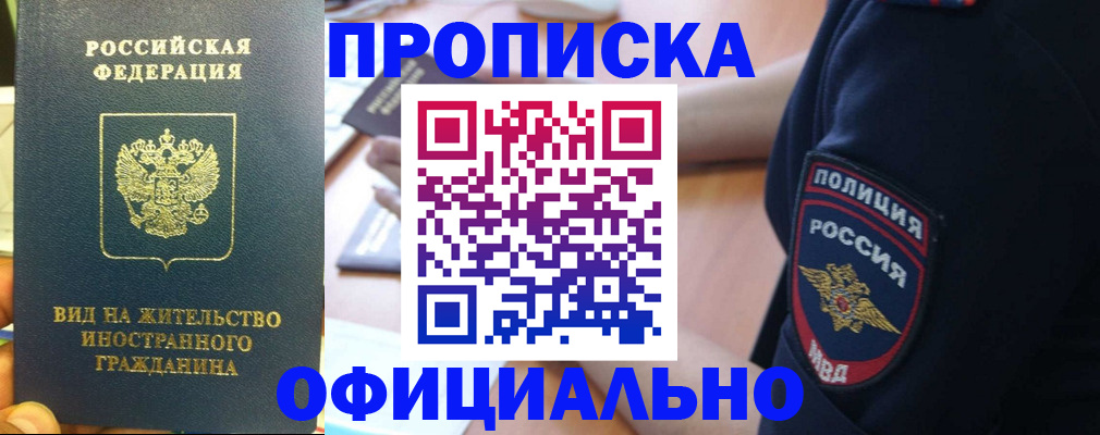 временная регистрация собственник в Рубцовске