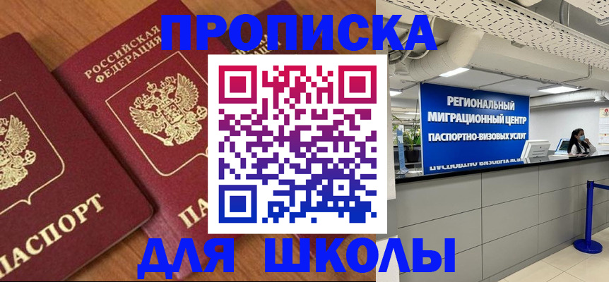 временная регистрация собственник в Рубцовске